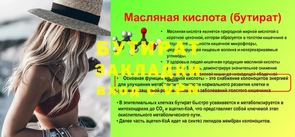 тгк Нефтекумск