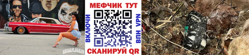 МЕФ кристаллы  Пролетарск 